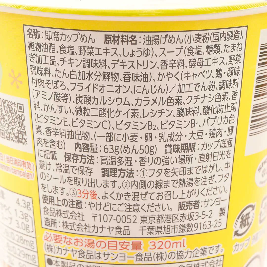 Pokemon Noodle Onion Consommé Ramen - Image 5