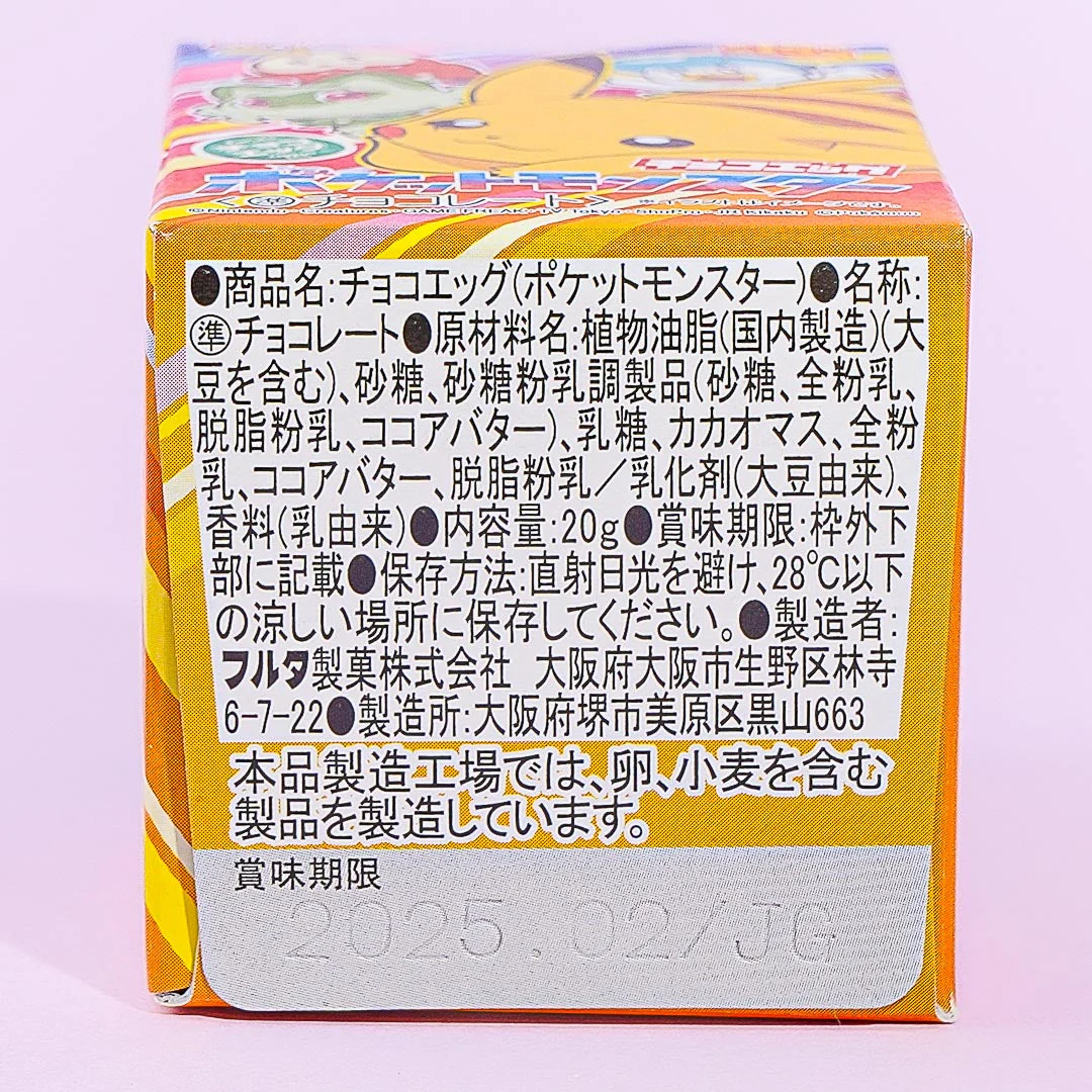 Pokemon Paldea Region Furuta Choco Egg - Image 5