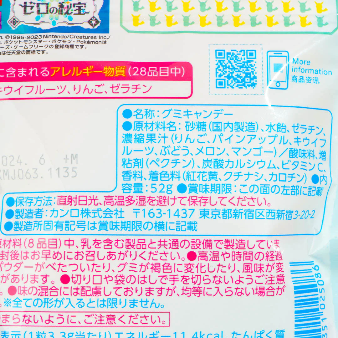 Pokemon Pikachu & Nyahoja Pure Gummy - Image 3
