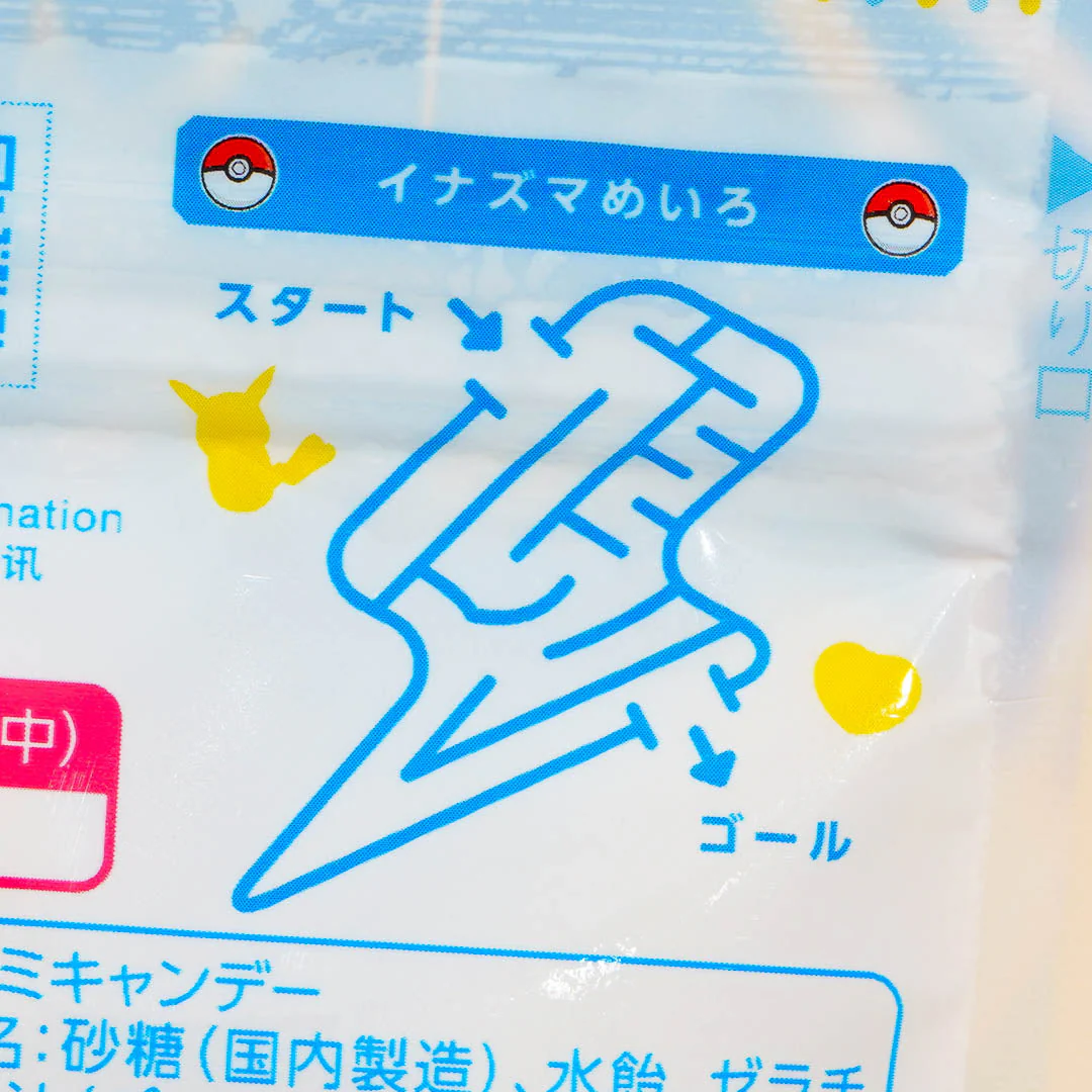 Pokemon Pikachu Pure Gummy - Image 3