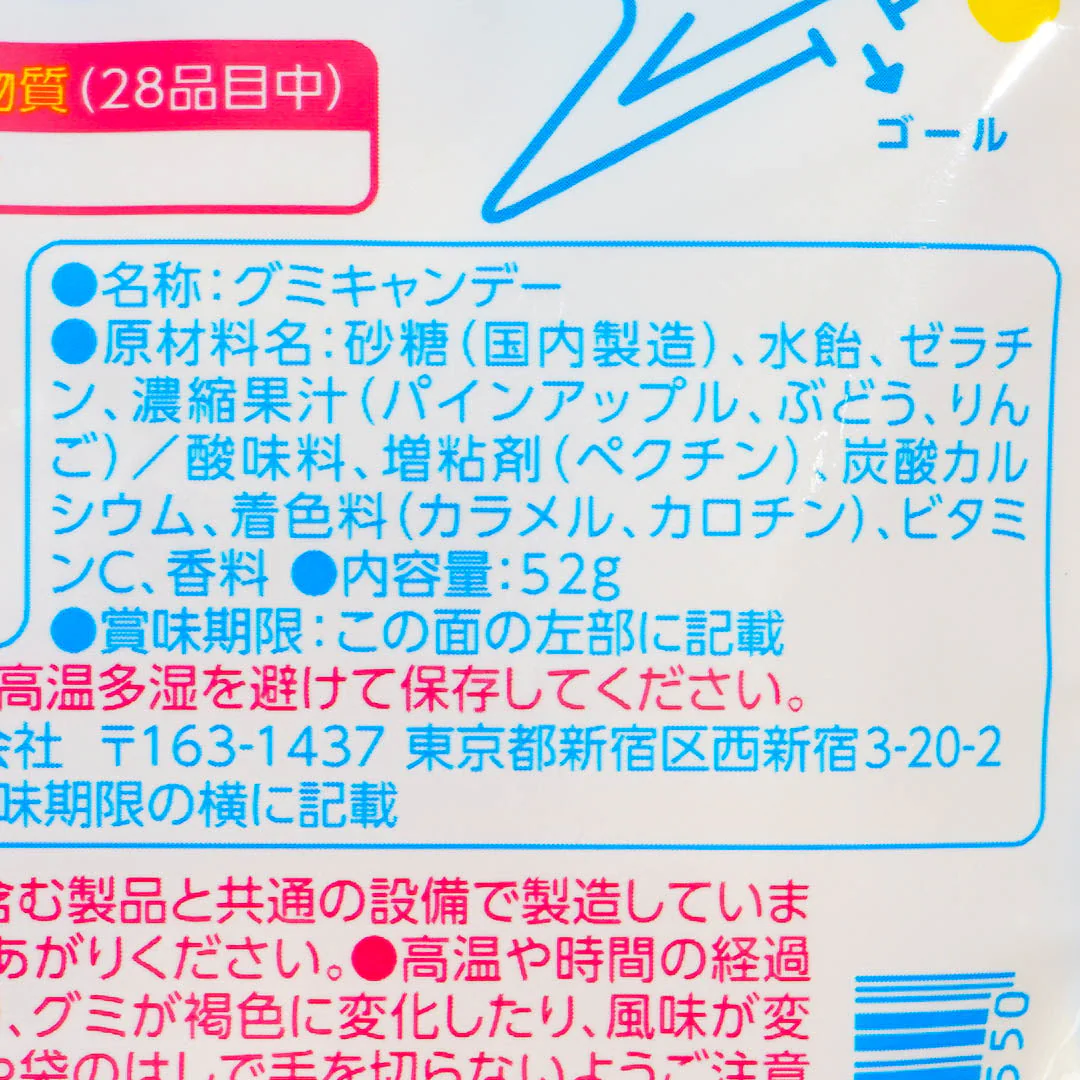 Pokemon Pikachu Pure Gummy - Image 4
