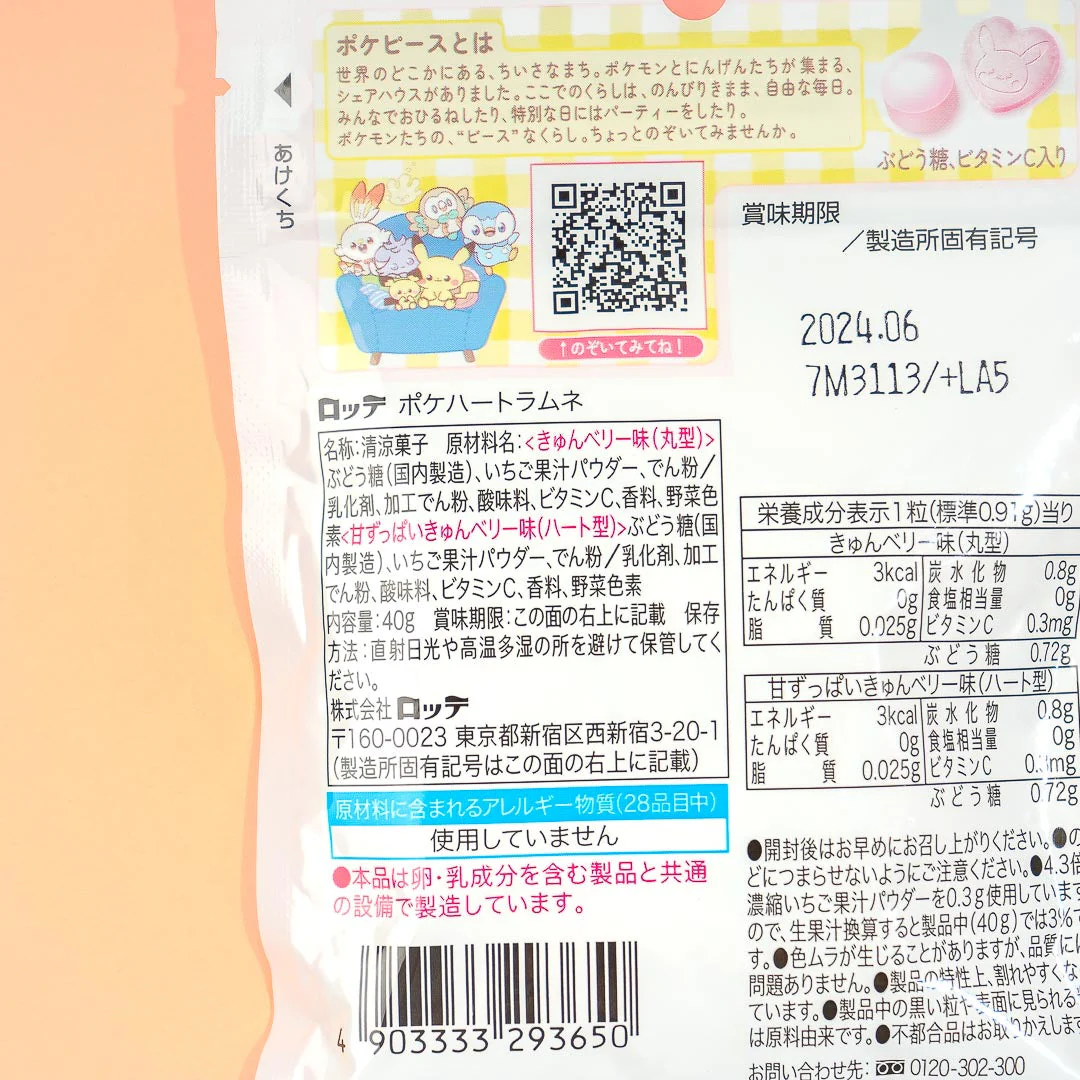 Pokemon Pokepeace Ramune Candy - Image 3