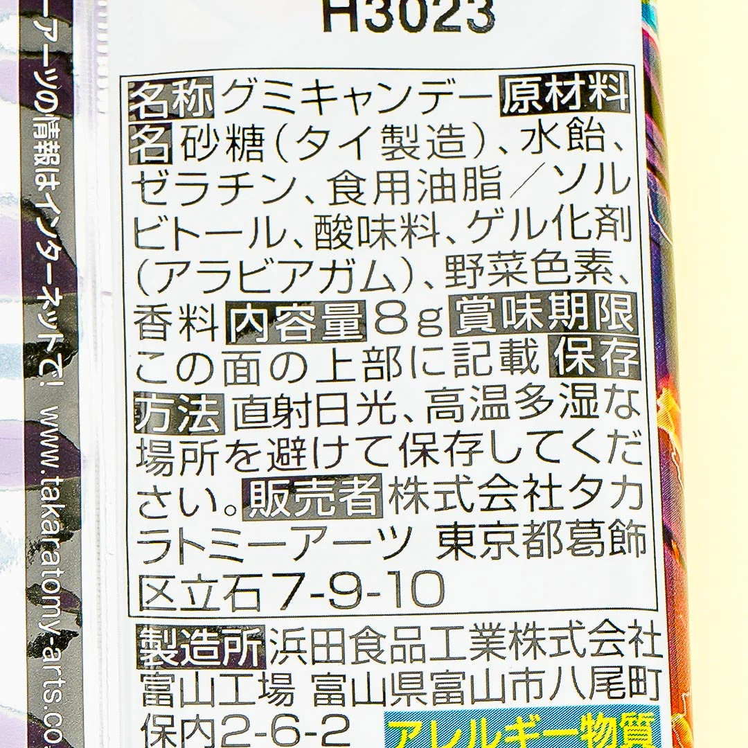 Pokemon Scarlet & Violet Card With Gummy - Image 3