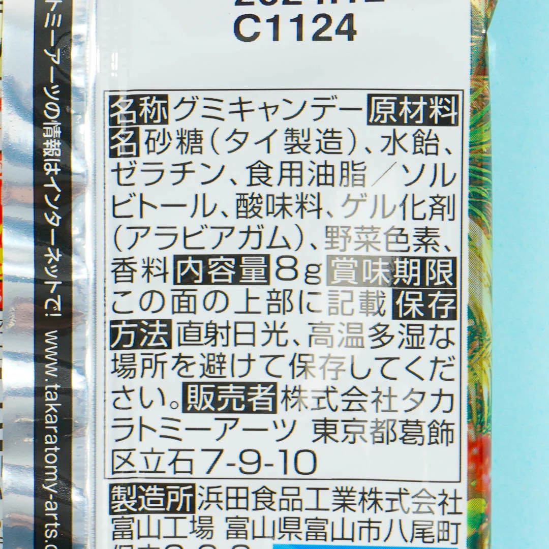Pokemon Scarlet & Violet Wild Force Gummy With Card - Image 3