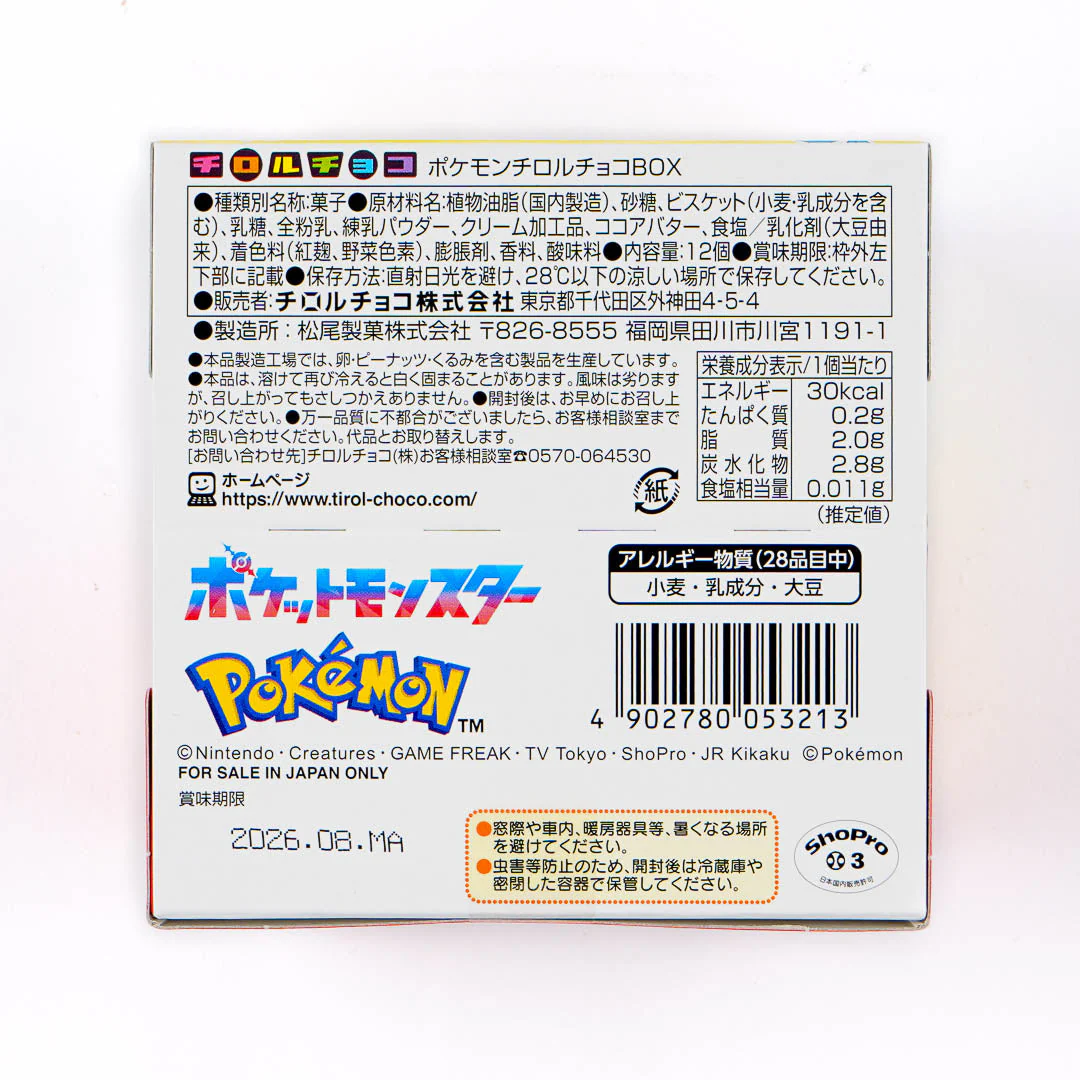 Pokemon Tirol Chocolate Box - Image 2