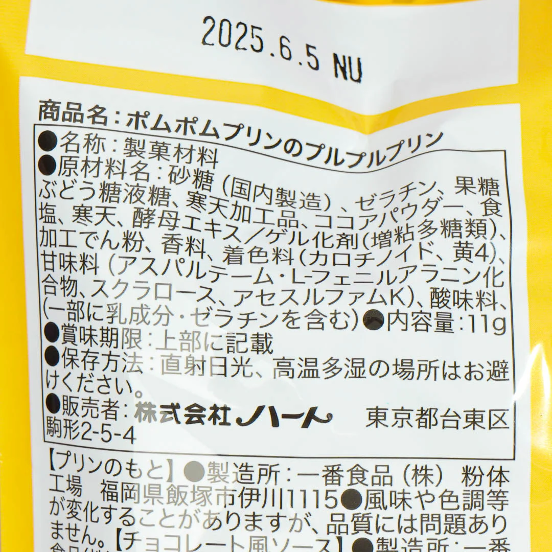 Pompompurin Purupuru Pudding DIY Kit - Image 4