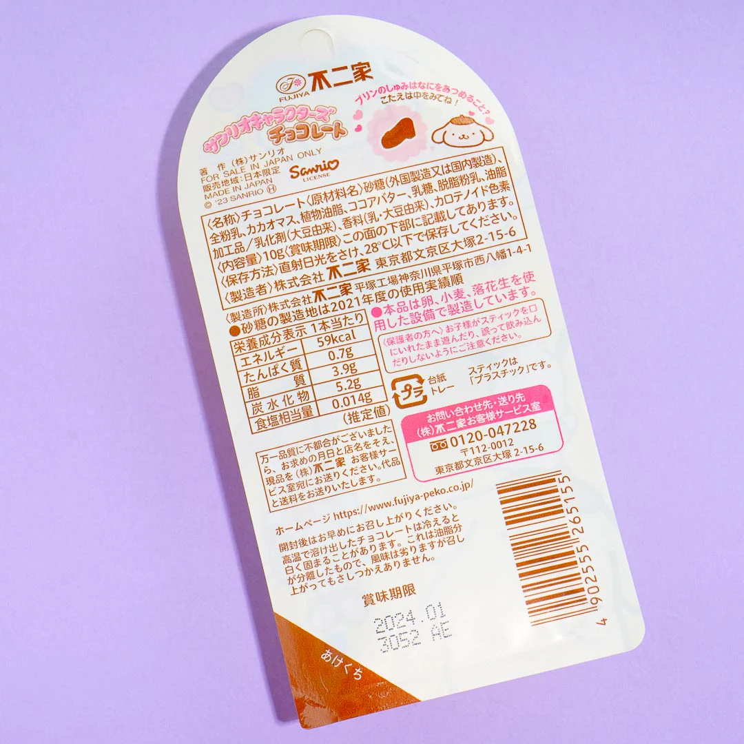 Pompompurin Triple Chocolate Lollipop - Image 3
