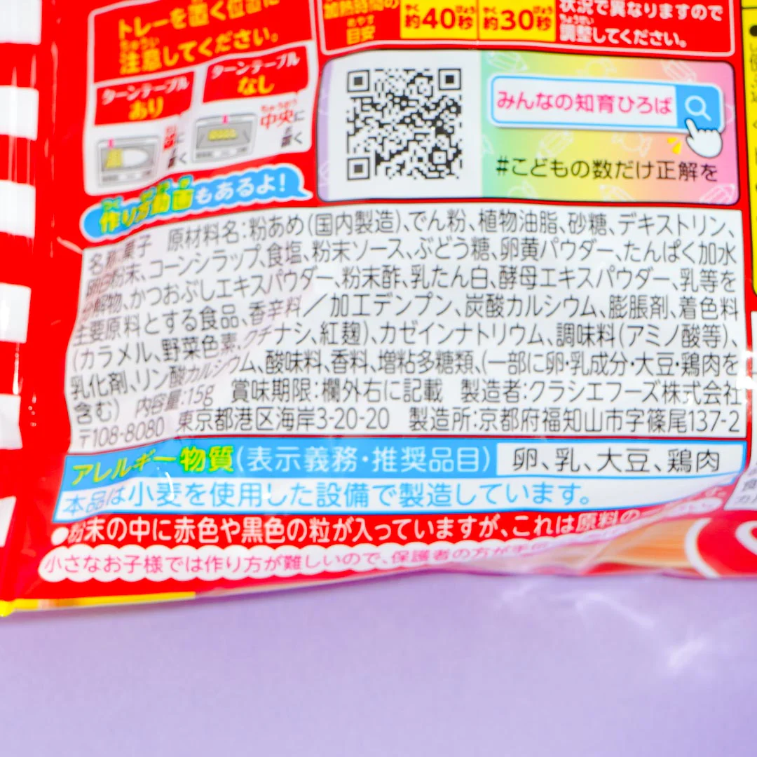Popin' Cookin' Takoyaki DIY Candy Kit - Image 5