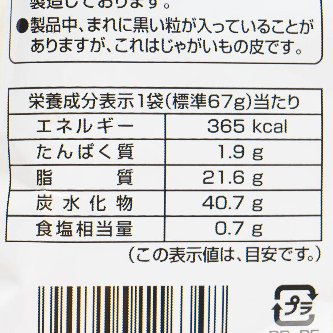 Poteco Christmas Potato Rings - Umashio - Image 4