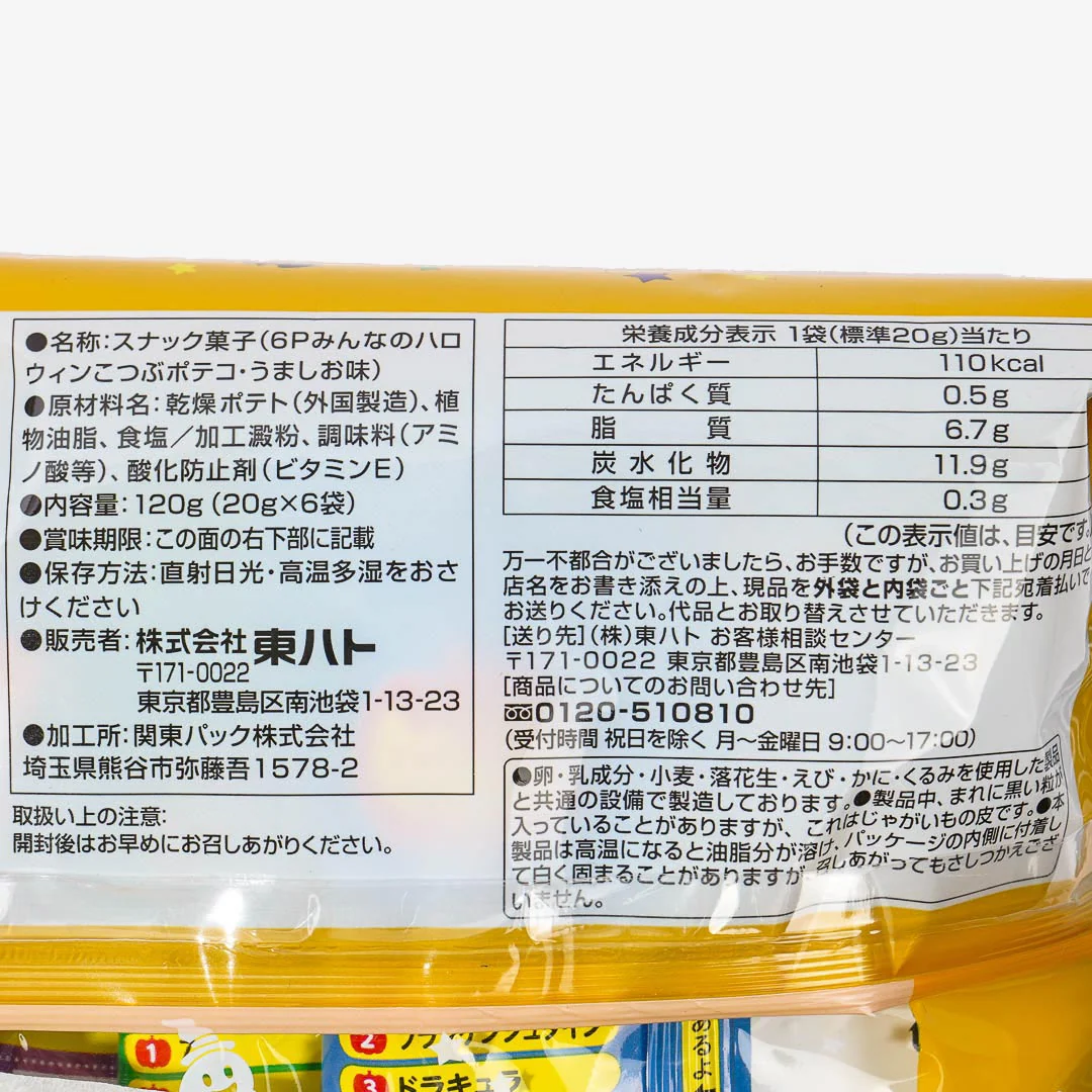Poteco Halloween Potato Ring Snack Pack - Image 3