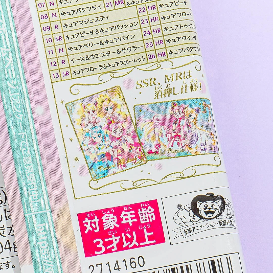 Pretty Cure 9 Wafer With Card - Image 5
