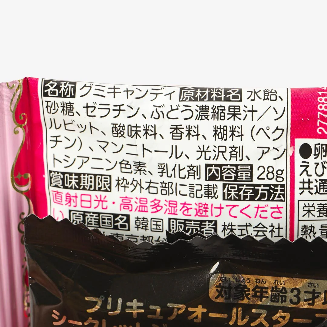 Pretty Cure All Stars Secret Jewelry Charm With Gummy - Image 5