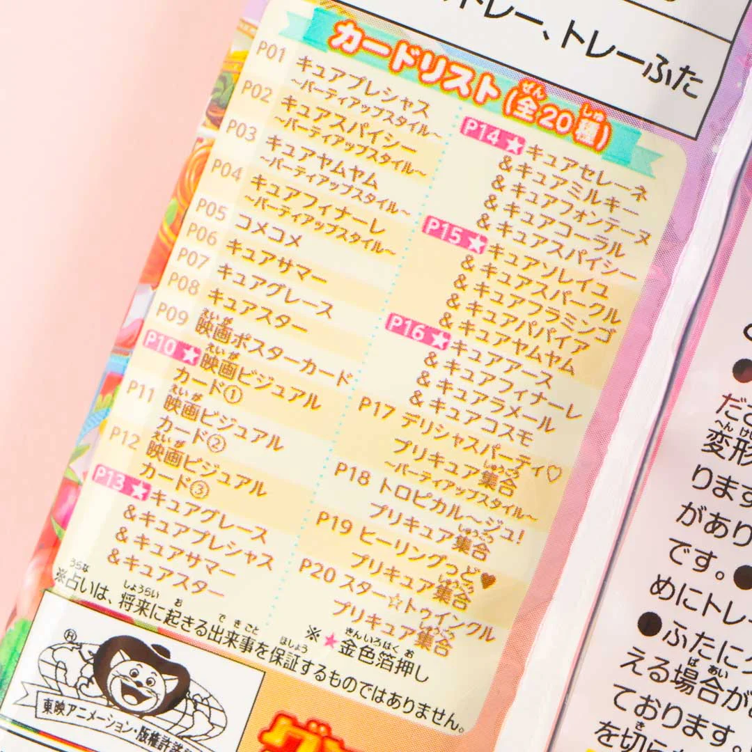 Pretty Cure Glitter Card Gummy Candy - Image 4