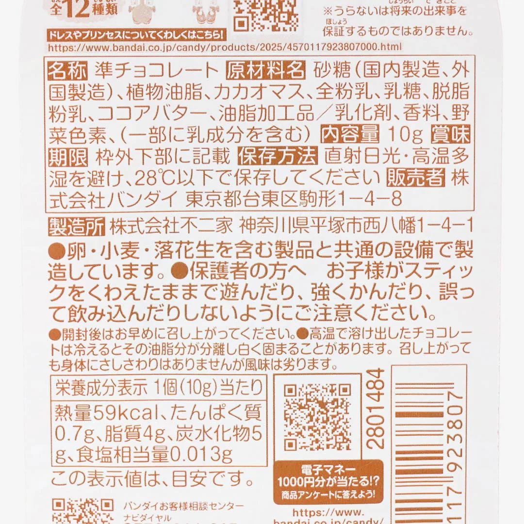 Pretty Girl Dress Chocolate Lollipop - Image 6