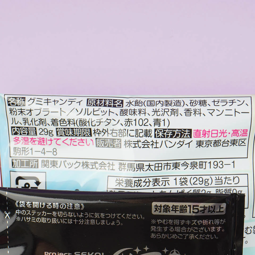 Project SEKAI Gummies With Sticker - Image 4
