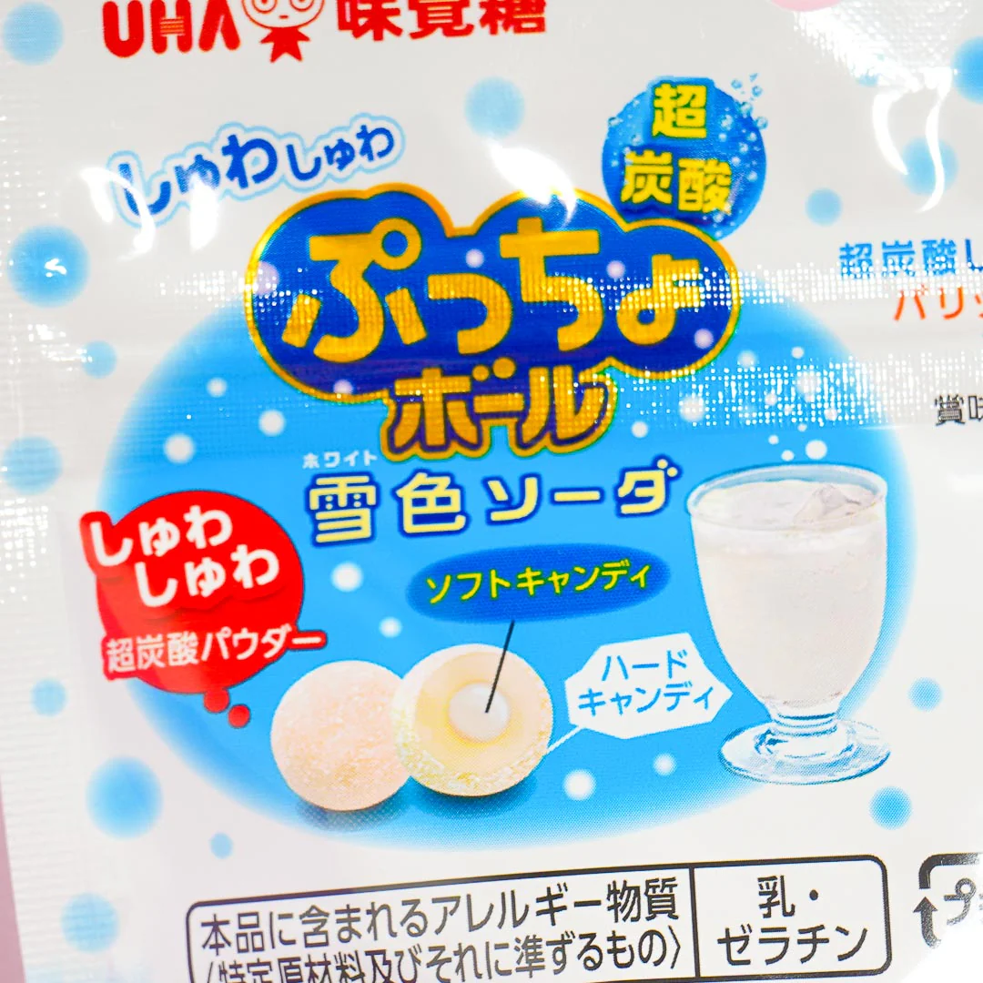 Puccho Ball Candy - First Snow Soda - Image 2