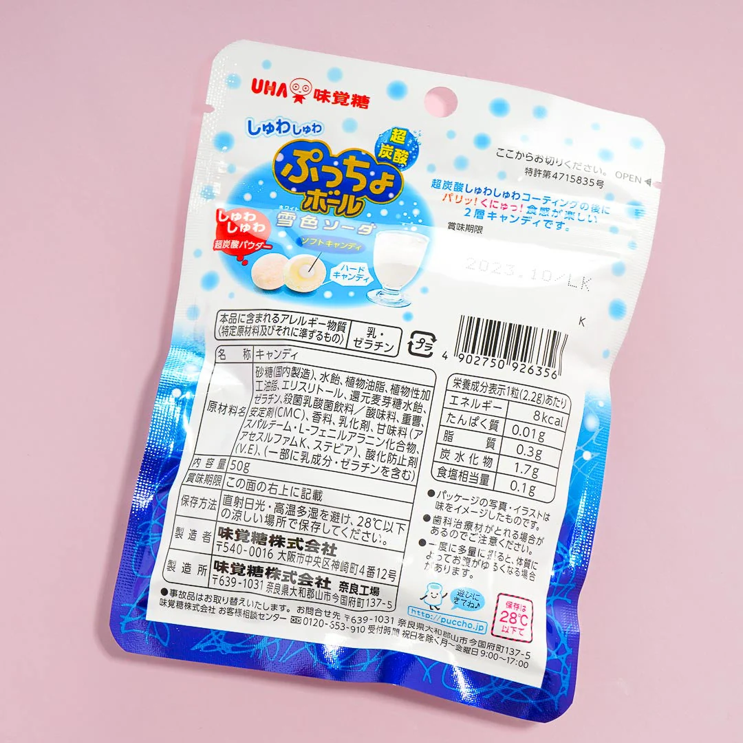 Puccho Ball Candy - First Snow Soda - Image 3