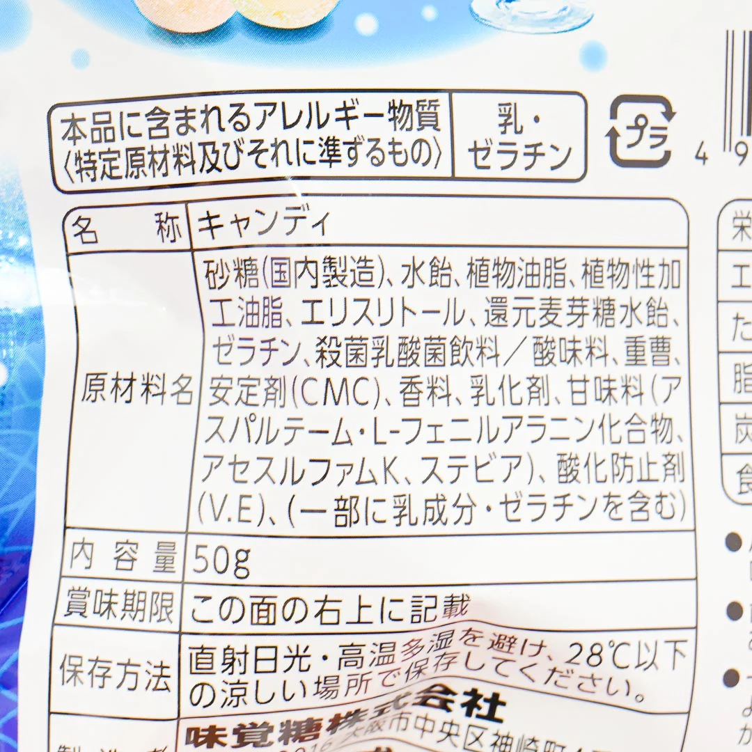 Puccho Ball Candy - First Snow Soda - Image 4