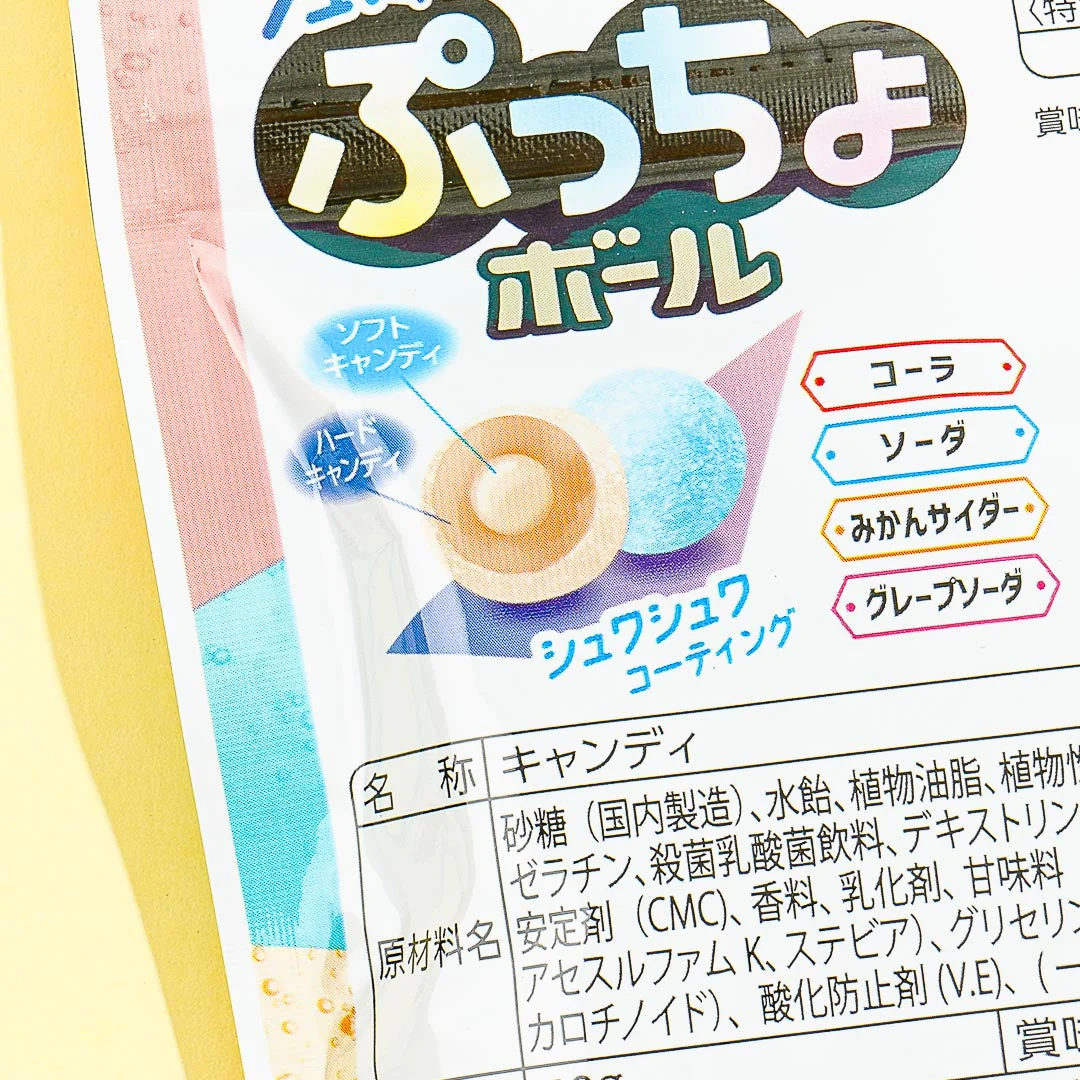 Puccho Ball Candy - Fizzy Soda Mix - Image 2