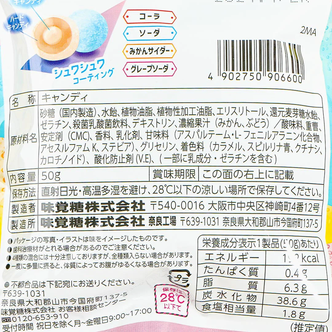 Puccho Ball Candy - Fizzy Soda Mix - Image 3