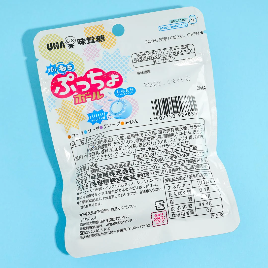 Puccho Ball Candy - Four Flavor Mix - Image 3