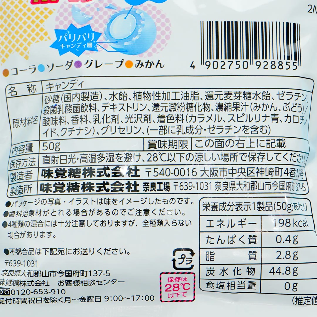 Puccho Ball Candy - Four Flavor Mix - Image 4