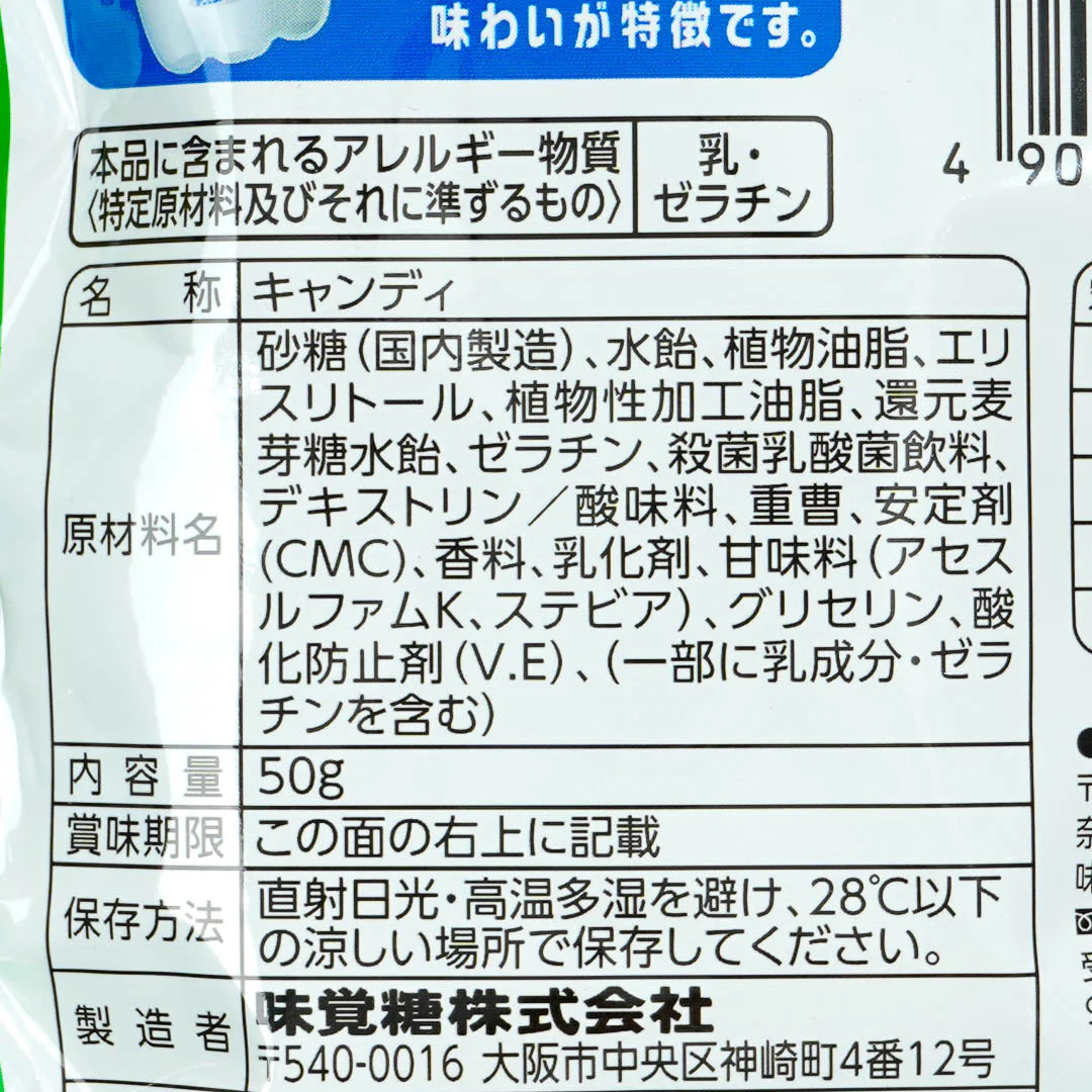 Puccho Ball Candy - Skal Drink - Image 3