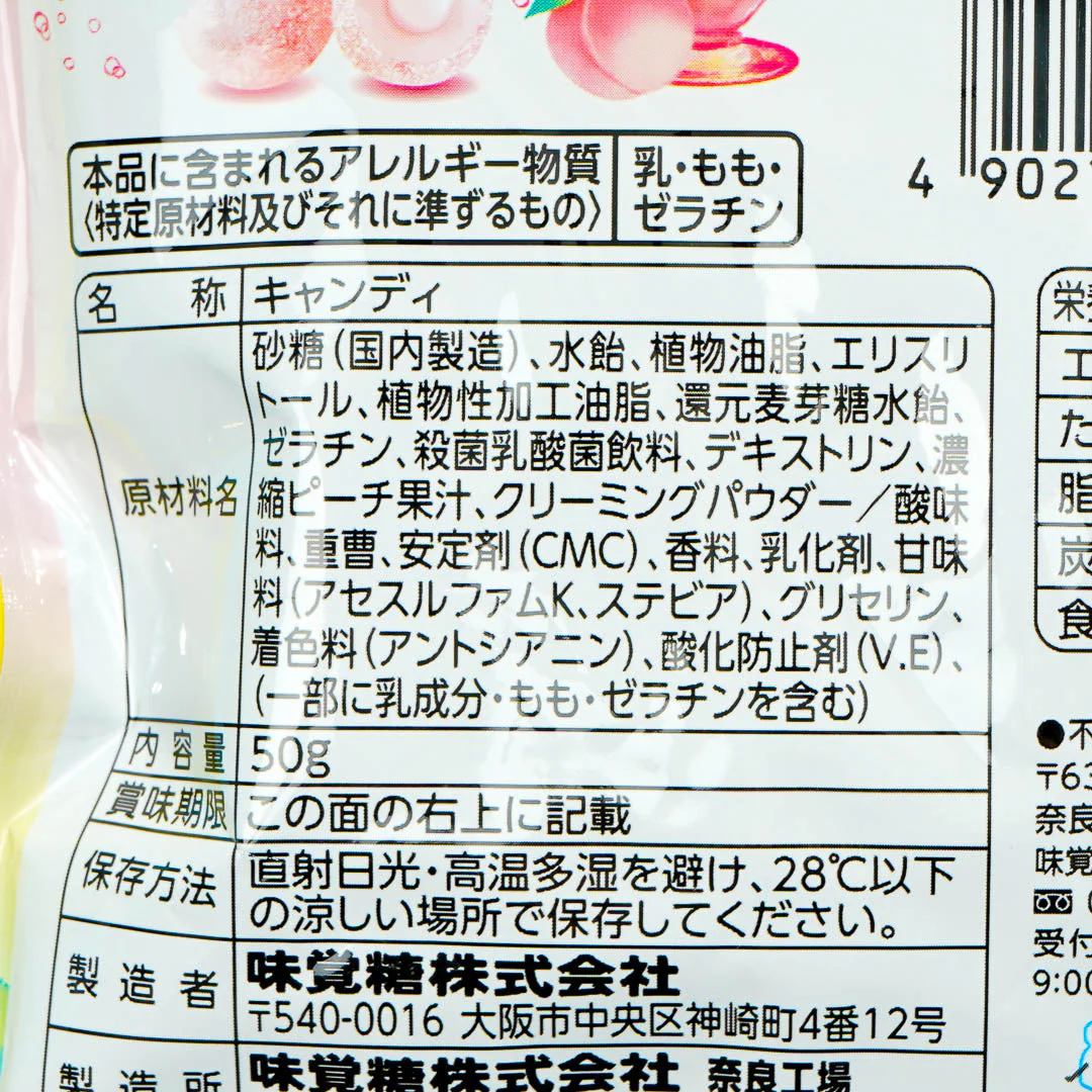 Puccho Ball Candy - Spring Soda - Image 3