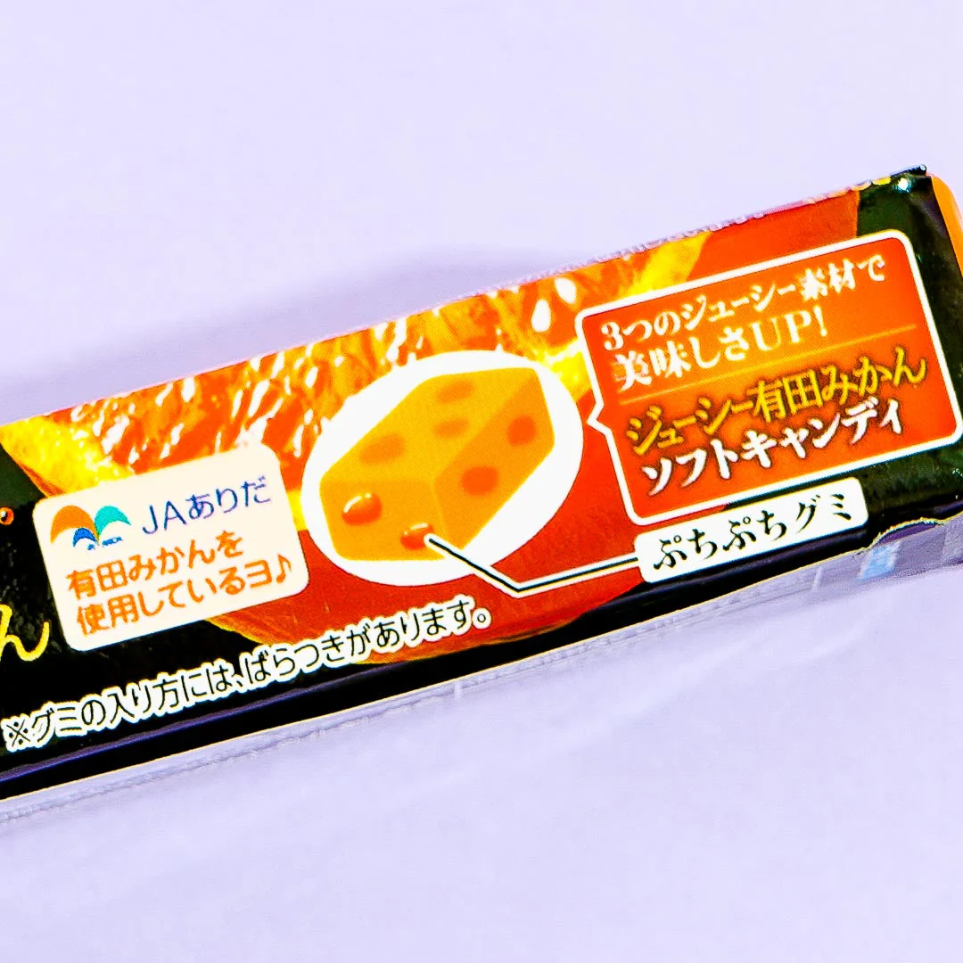 Puccho Chewy Candy - Arita Mikan - Image 2