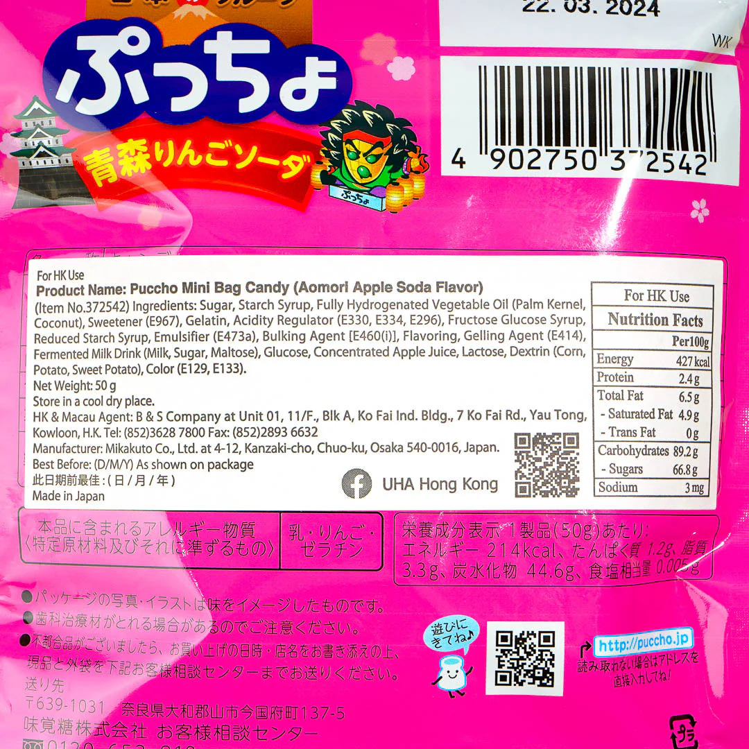 Puccho Chewy Candy Bag - Aomori Apple Soda - Image 3