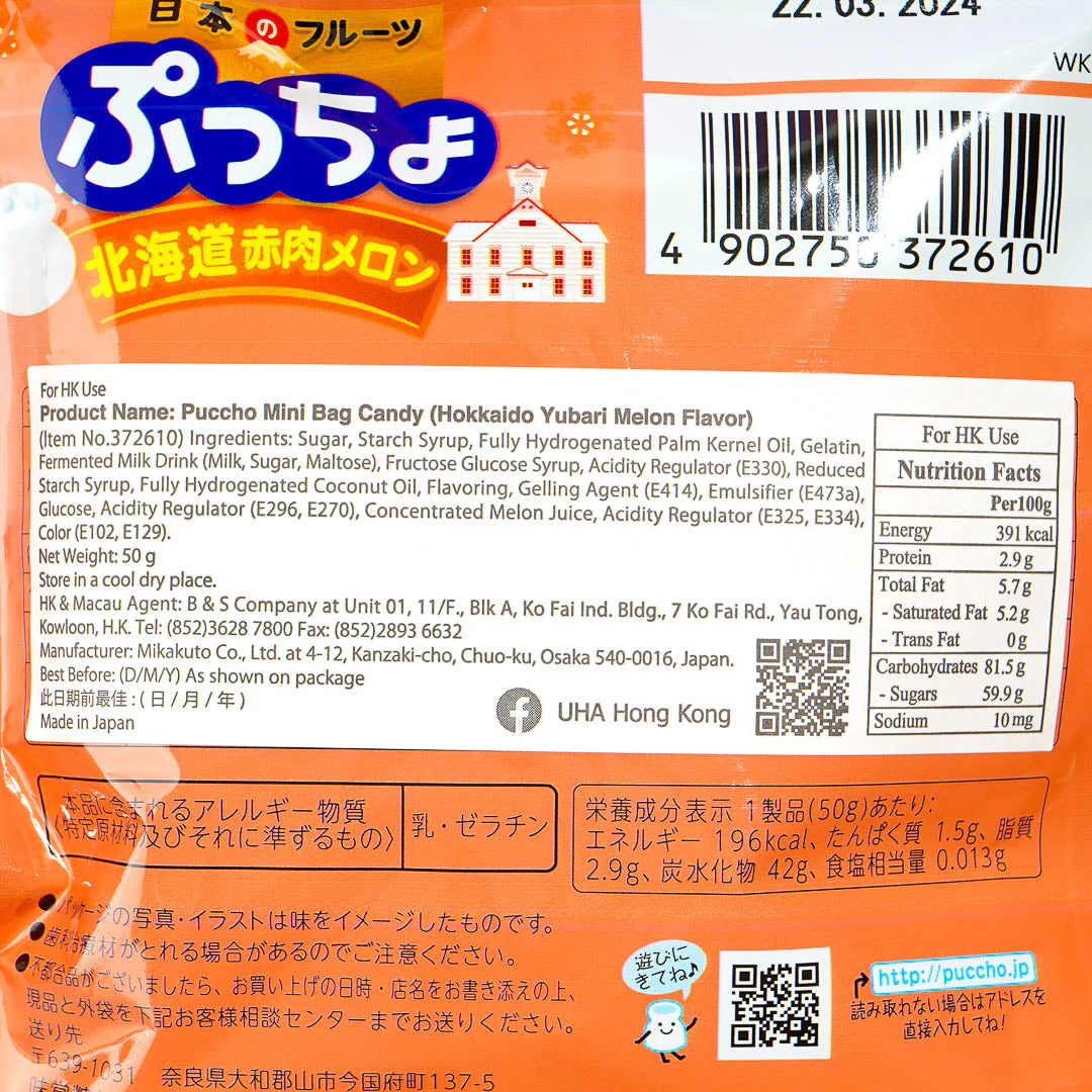 Puccho Chewy Candy Bag - Hokkaido Yubari Melon - Image 3