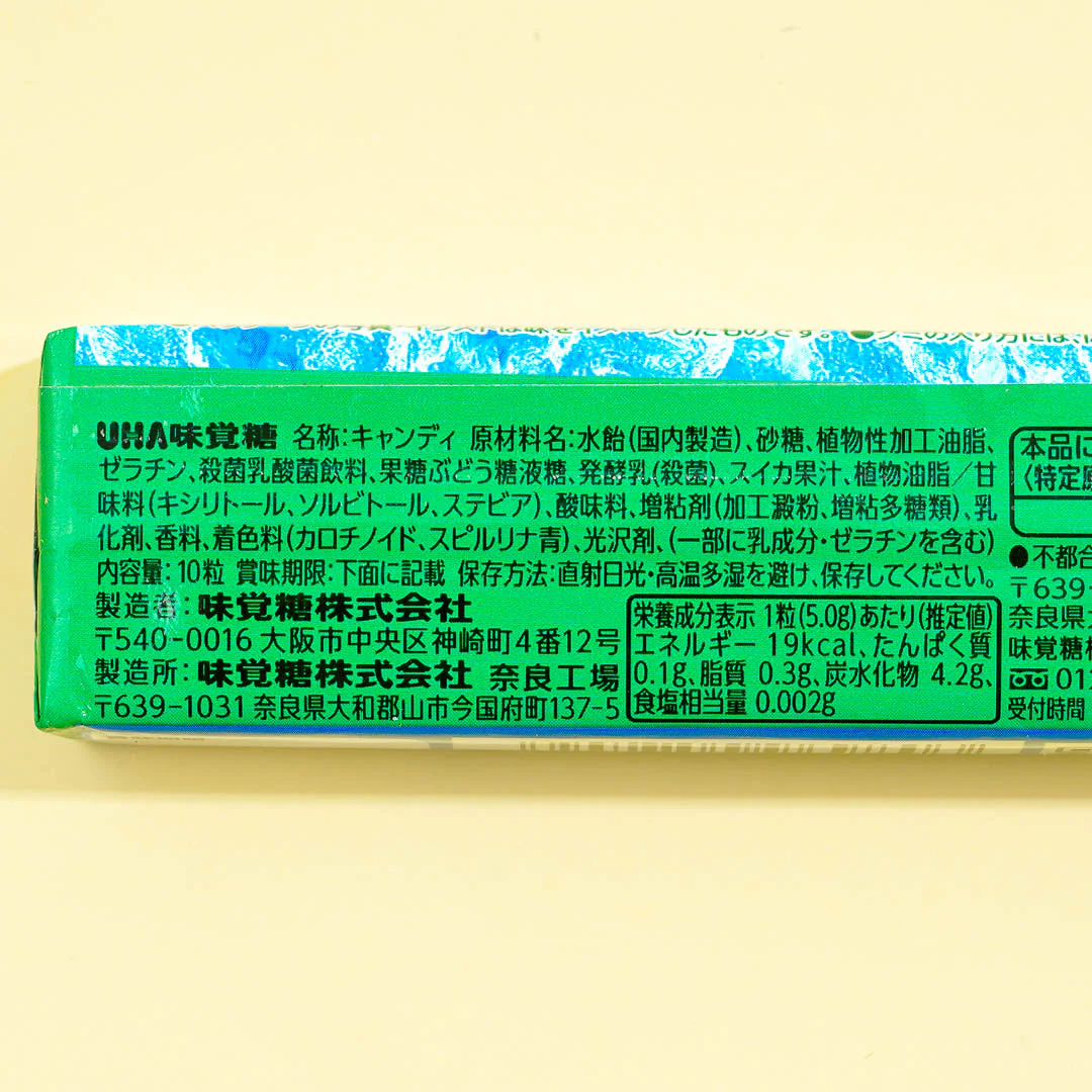 Puccho Chewy Candy - Cool Watermelon - Image 3