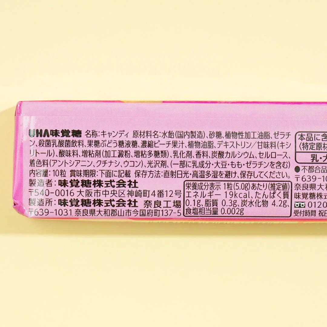 Puccho Chewy Candy - Frozen Peach Soda - Image 3