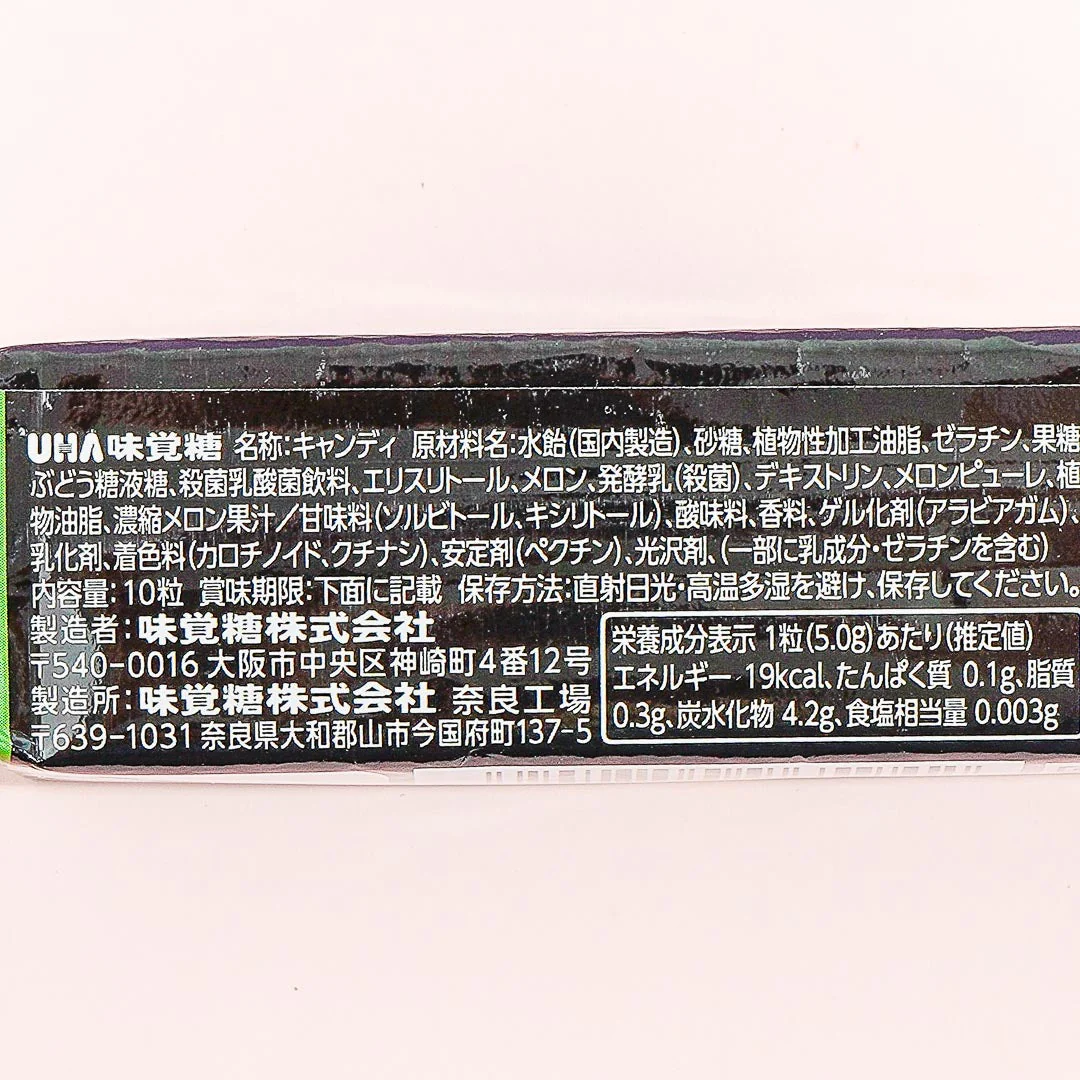 Puccho Chewy Candy - Higo Green Melon - Image 3