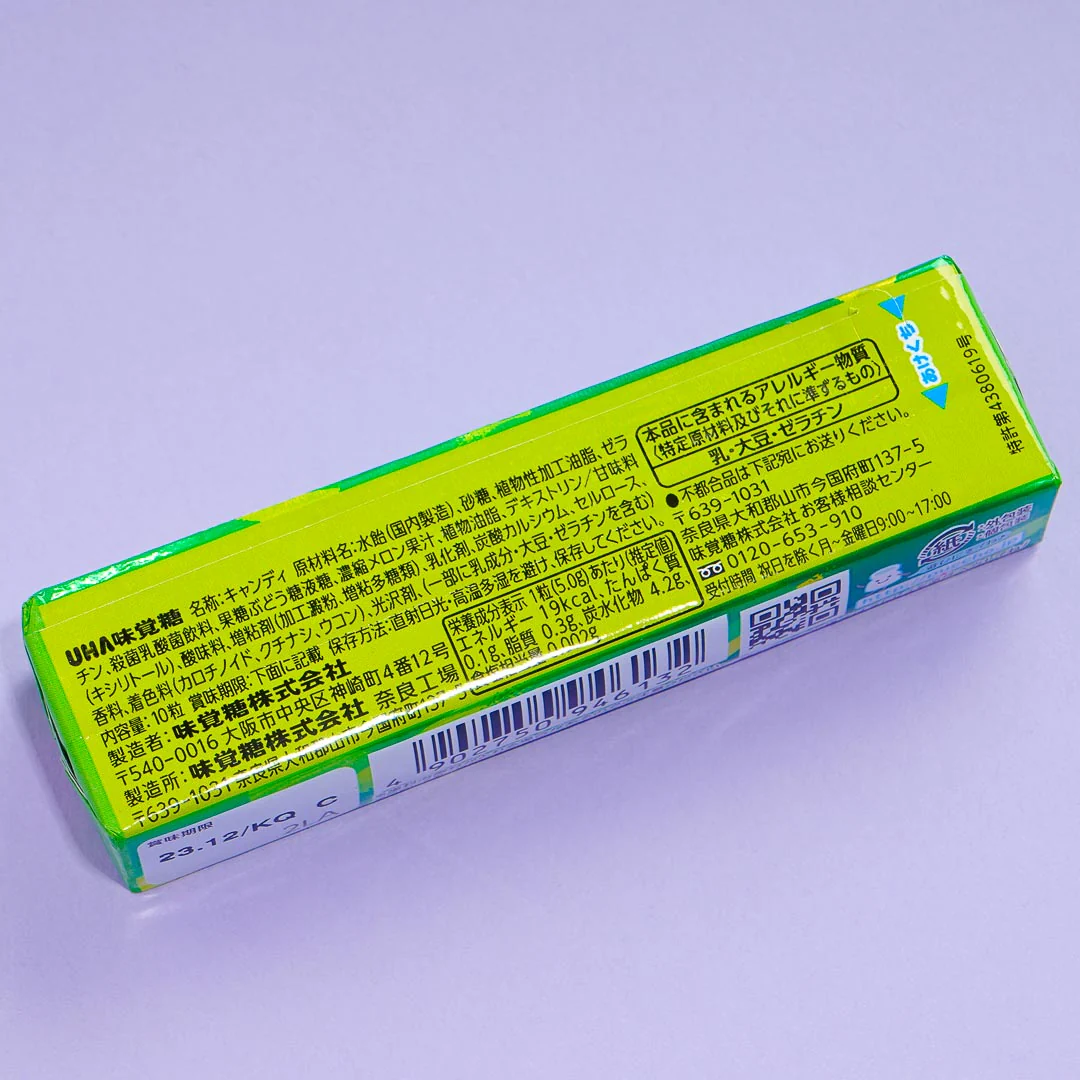 Puccho Chewy Candy - Melon Soda - Image 3