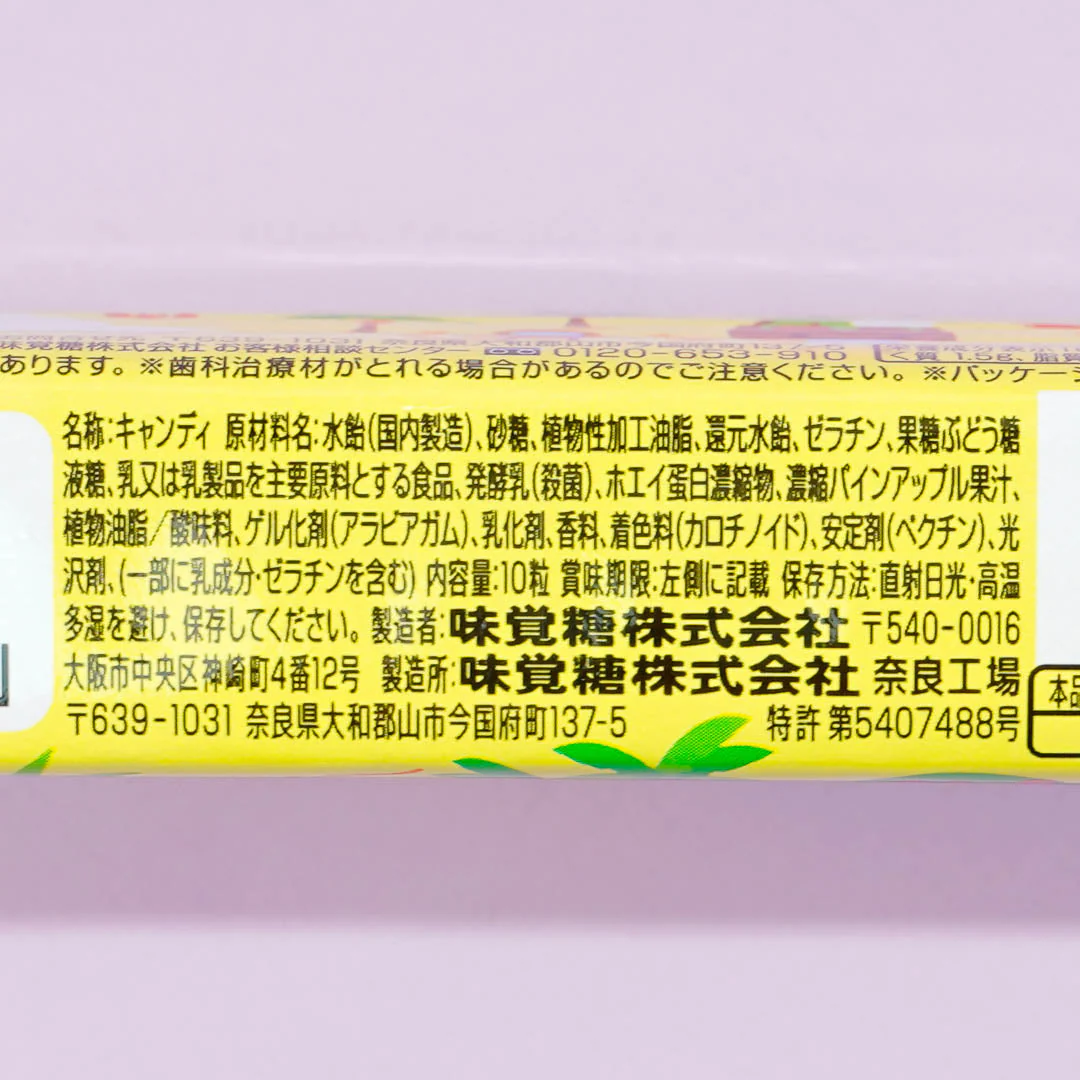 Puccho Chewy Candy - Okinawa Pineapple - Image 3