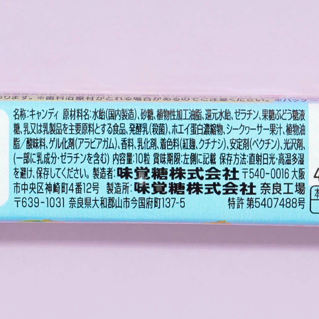 Puccho Chewy Candy - Okinawa Shikuwasa - Image 3