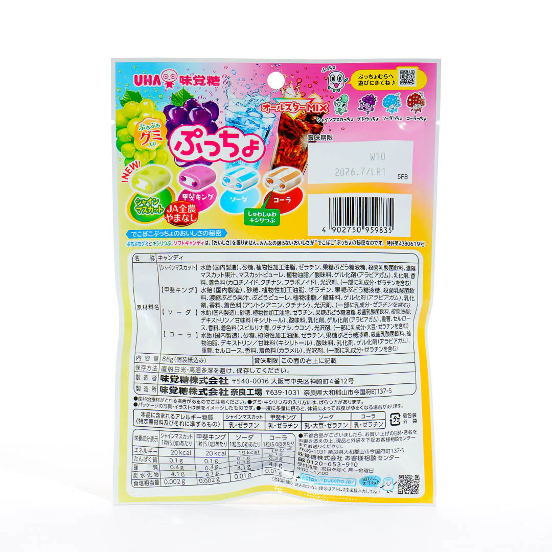 Puccho Chewy Candy Pack - Four Flavors - Image 2