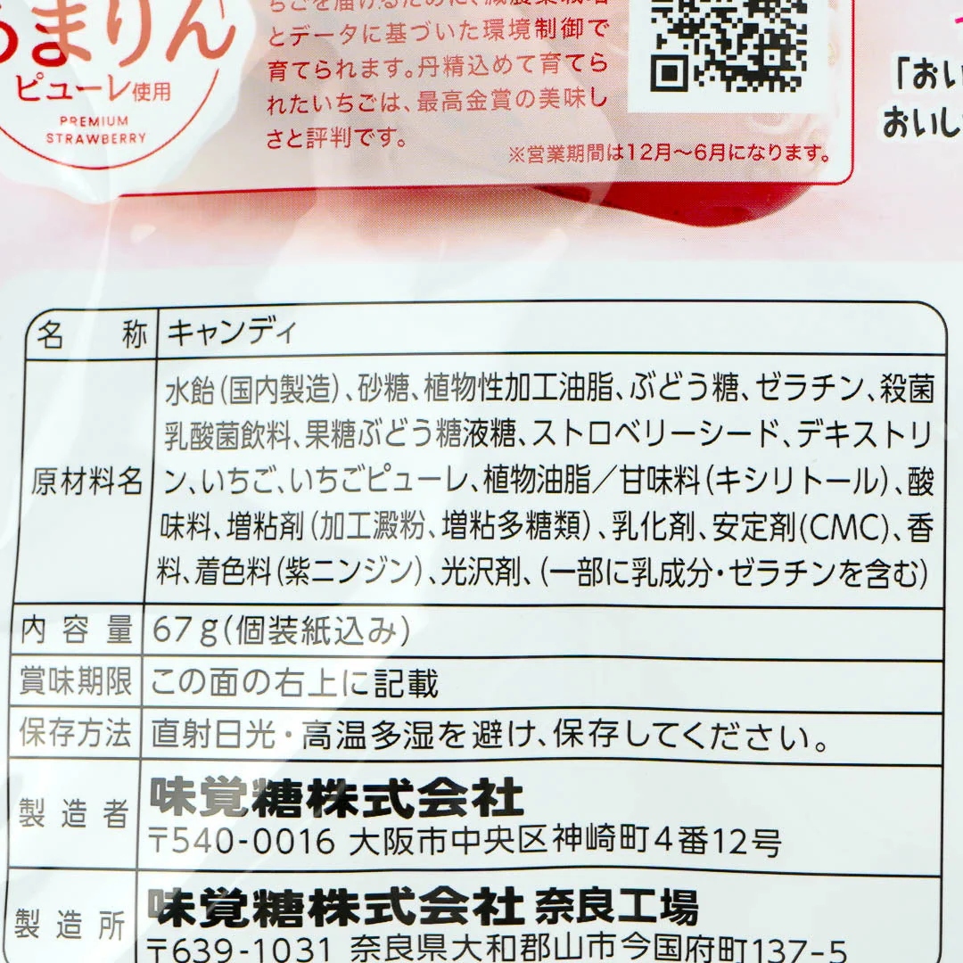 Puccho Chewy Candy Pack - Blissful Strawberry - Image 3