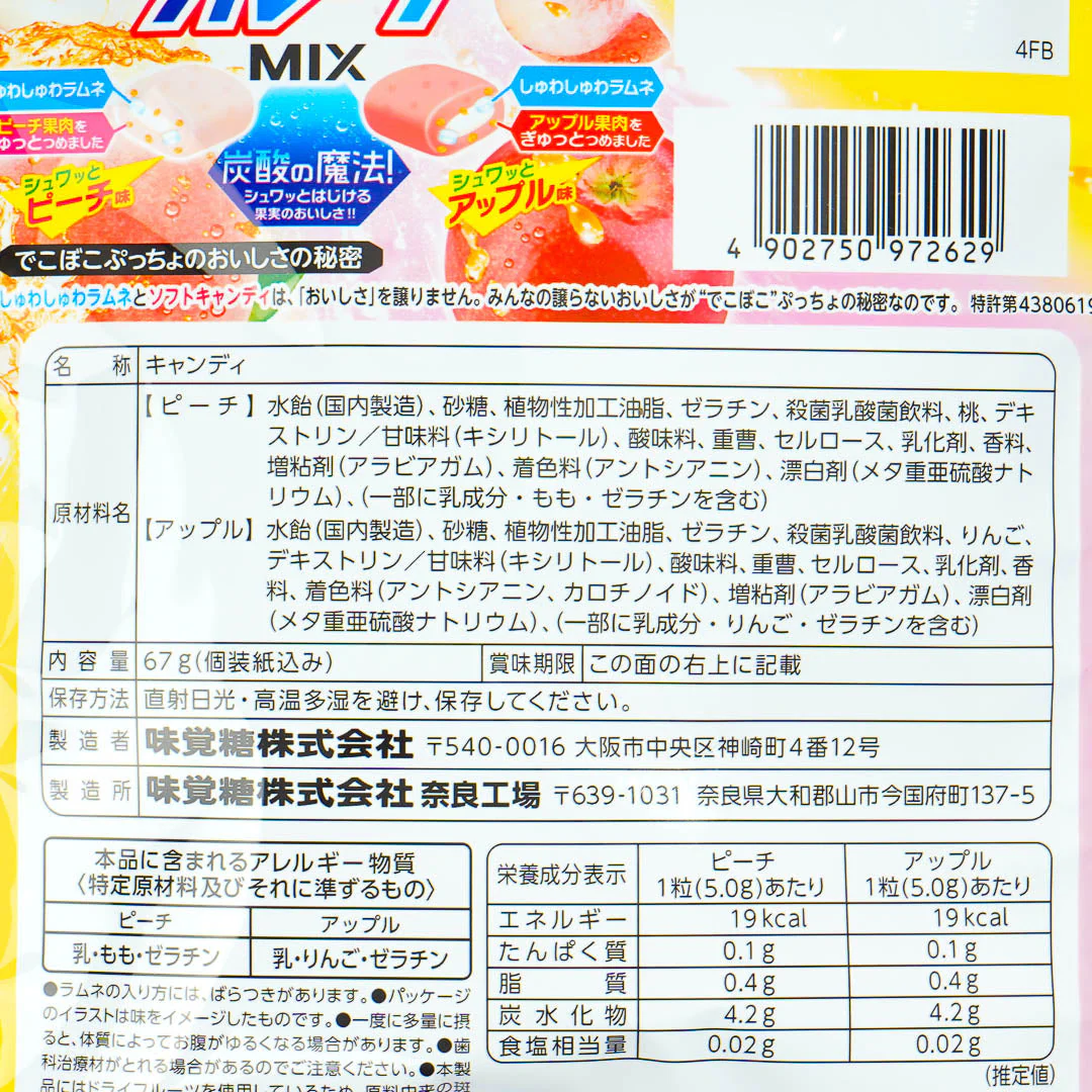 Puccho Chewy Candy Pack - Sparkling Peach & Apple - Image 3