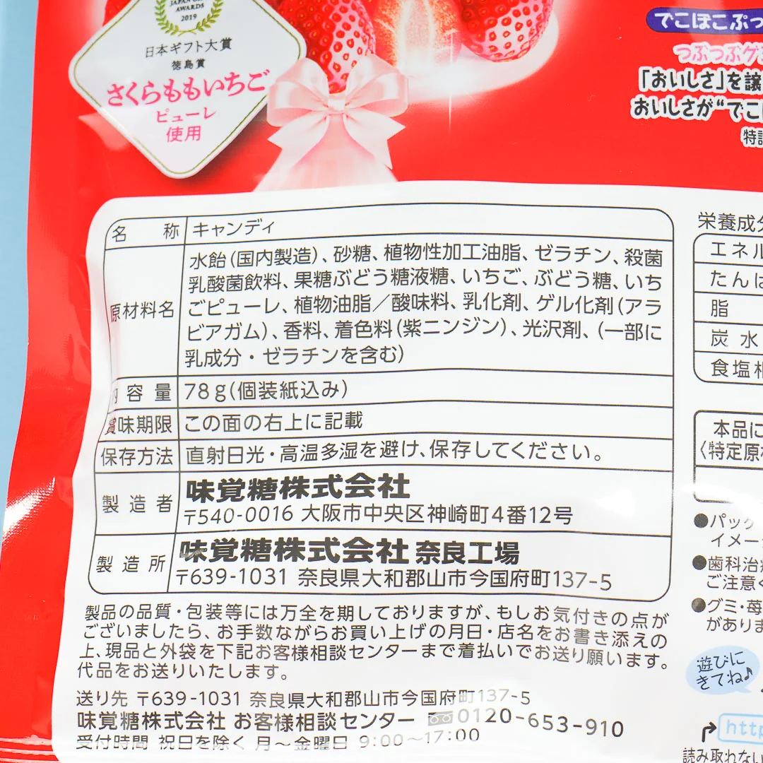 Puccho Chewy Candy Pack - Strawberry - Image 4