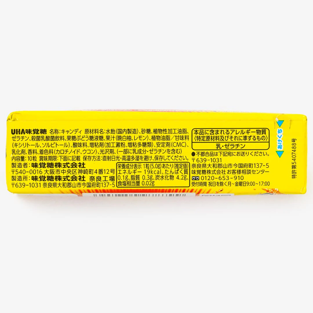 Puccho Chewy Candy - Setouchi Lemon - Image 4