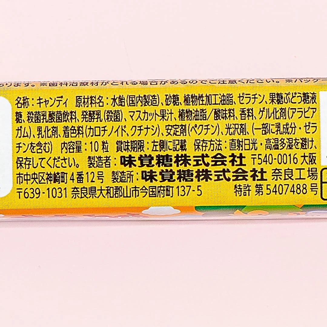 Puccho Chewy Candy - Shine Muscat - Image 3