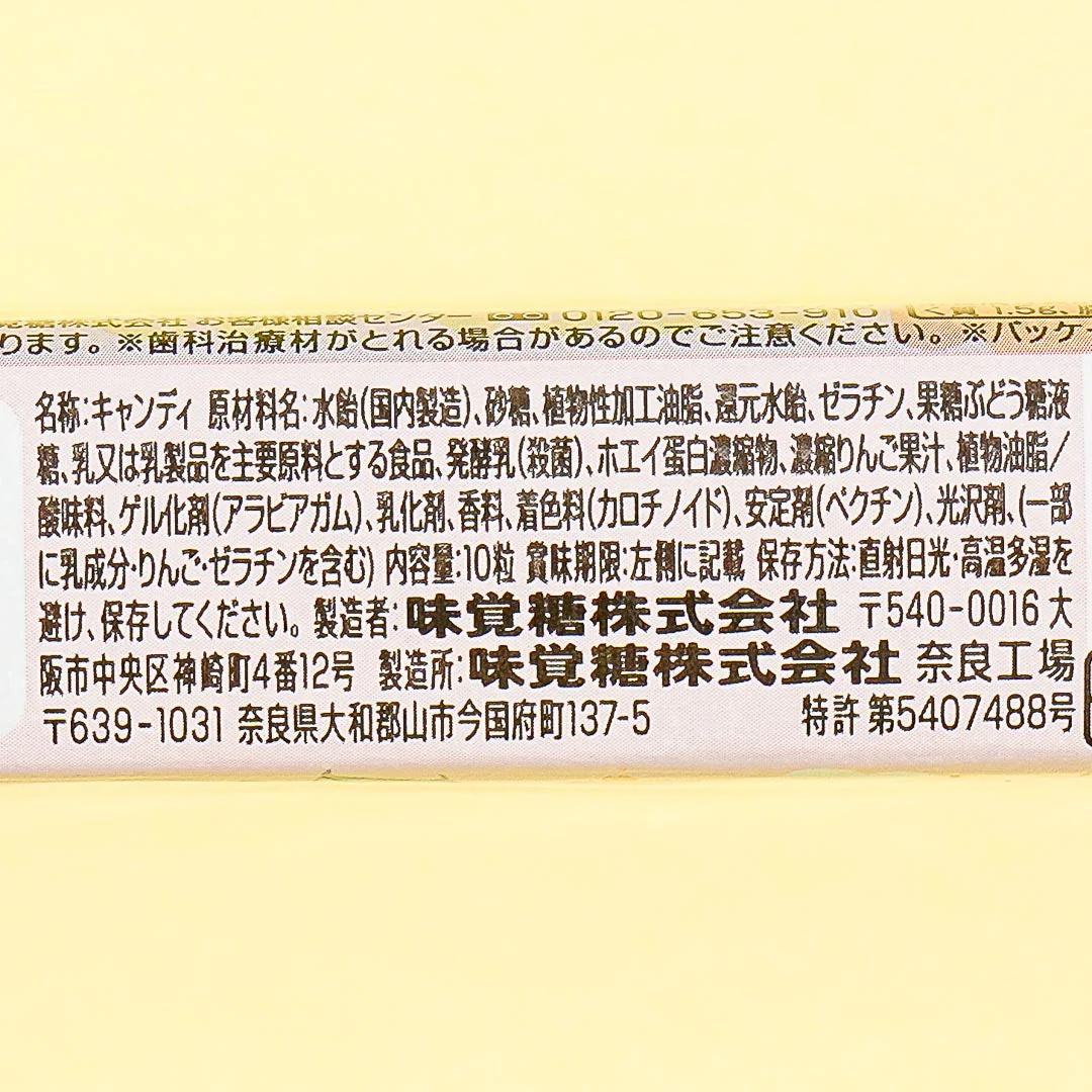 Puccho Chewy Candy - Shinsu Apple - Image 3