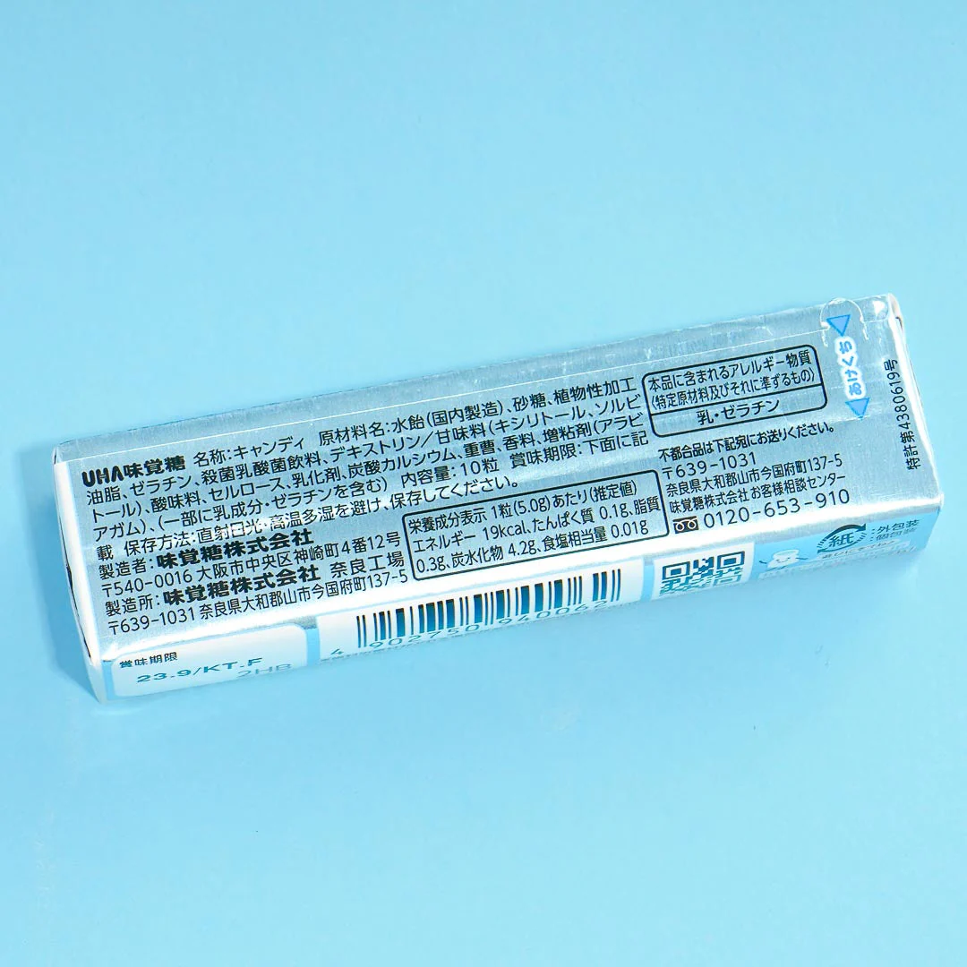 Puccho Chewy Candy - Double White Soda - Image 3