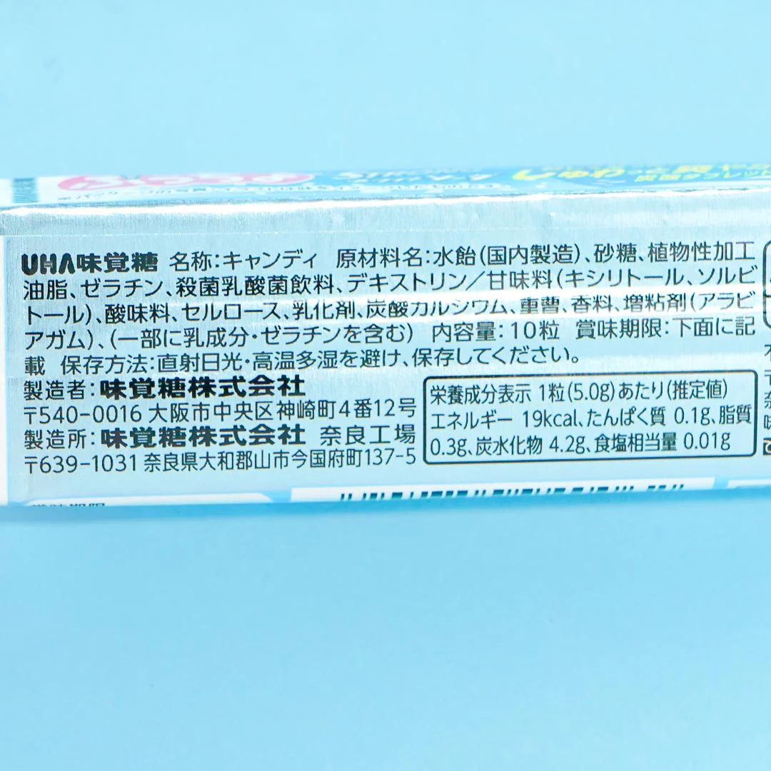 Puccho Chewy Candy - Double White Soda - Image 4