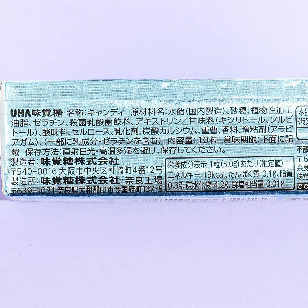 Puccho Chewy Candy - Strong White Soda Drink - Image 3