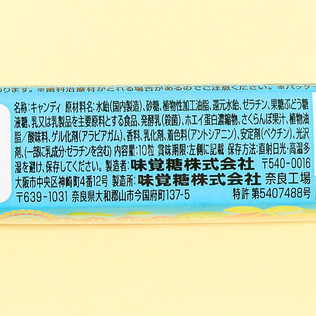 Puccho Chewy Candy - Tohoku Cherry - Image 3
