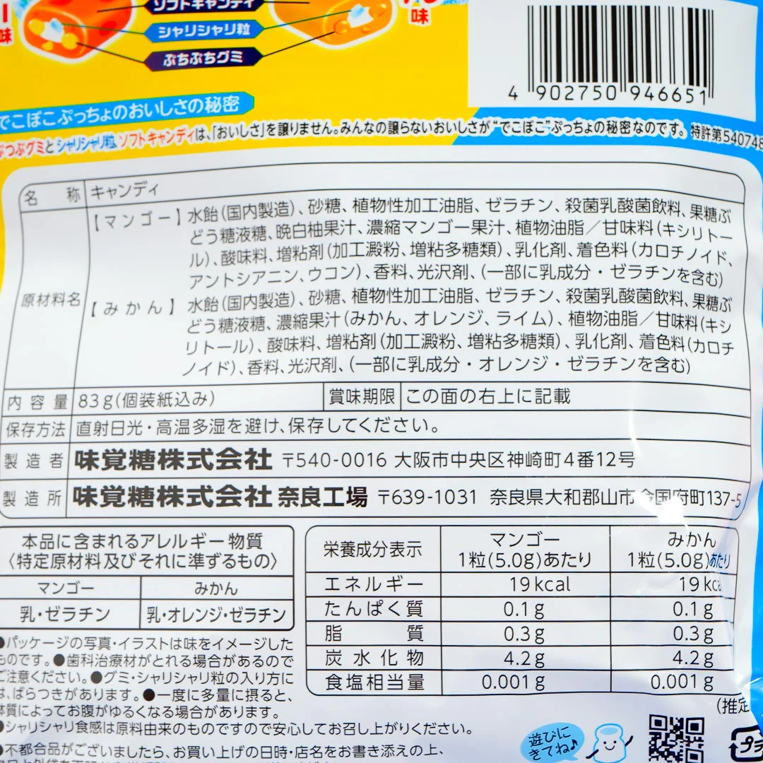 Puccho Frozen Mix Chewy Candy - Mango & Mandarin Orange - Image 4