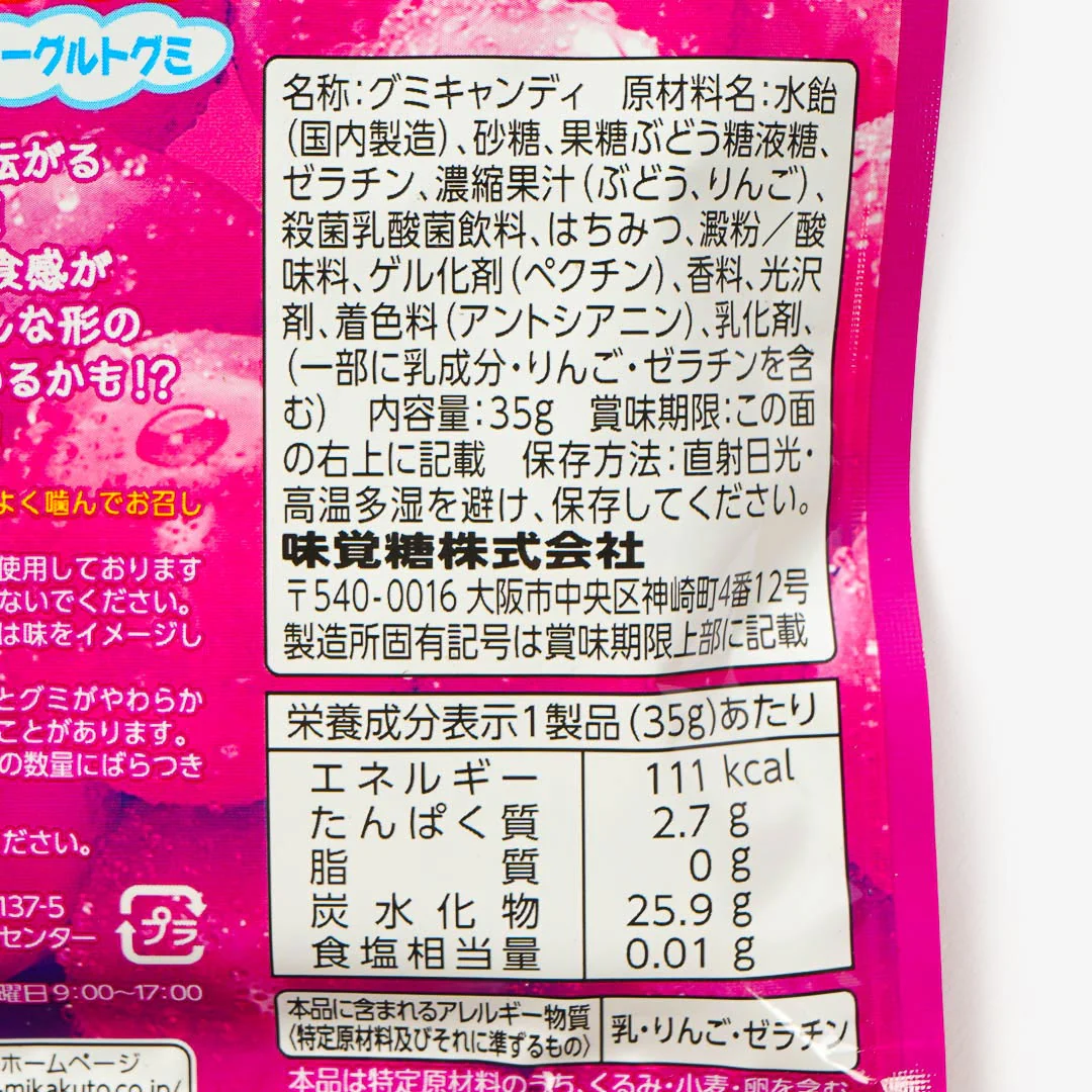 Puccho Gummy Candy Pack - Grape & Yogurt - Image 3
